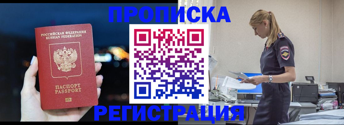 прописка от собственника в Нижневартовске